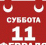 news_2017-02-09_03 - Газета Серовский рабочий