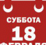 news_2017-02-16_03 - Газета Серовский рабочий