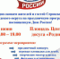 news_2017-06-07_01 - Газета Серовский рабочий