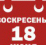 news_2017-06-05_04 - Газета Серовский рабочий