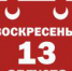 news_2017-08-10_04 - Газета Серовский рабочий