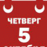 news_2017-10-05_01 - Газета Серовский рабочий