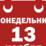 news_2017-11-09_05 - Газета Серовский рабочий