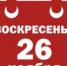 news_2017-11-23_04 - Газета Серовский рабочий