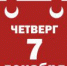 news_2017-12-07_01 - Газета Серовский рабочий