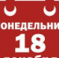 news_2017-12-14_05 - Газета Серовский рабочий