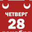 news_2017-12-28_01 - Газета Серовский рабочий
