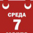 news_2018-03-07_007 - Газета Серовский рабочий