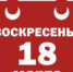 news_2018-03-15_004 - Газета Серовский рабочий