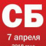 news_2018-04-05_003 - Газета Серовский рабочий