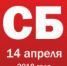 news_2018-04-12_003 - Газета Серовский рабочий