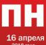 news_2018-04-12_005 - Газета Серовский рабочий