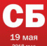 news_2018-05-16_003 - Газета Серовский рабочий