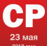 news_2018-05-16_007 - Газета Серовский рабочий