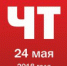 news_2018-05-24_001 - Газета Серовский рабочий