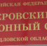 news_2018-05-31_040 - Газета Серовский рабочий