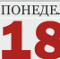 news_2018-06-14_005 - Газета Серовский рабочий