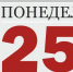 news_2018-06-21_005 - Газета Серовский рабочий