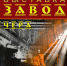 news_2018-06-21_058 - Газета Серовский рабочий