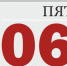 news_2018-07-05_002 - Газета Серовский рабочий