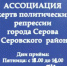 news_2018-08-02_086 - Газета Серовский рабочий