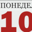 news_2018-09-06_005 - Газета Серовский рабочий
