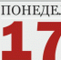 news_2018-09-13_005 - Газета Серовский рабочий