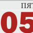news_2018-10-04_002 - Газета Серовский рабочий