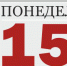 news_2018-10-11_005 - Газета Серовский рабочий