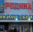 news_2018-11-01_025 - Газета Серовский рабочий