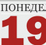 news_2018-11-15_005 - Газета Серовский рабочий