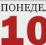 news_2018-12-06_005 - Газета Серовский рабочий