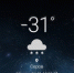 Уральские синоптики назвали январь этого года самым холодным за последние 15 лет - Газета Серовский рабочий
