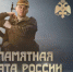 Памятная дата России. 15 февраля – день завершения вывода советских войск из Афганистана - Газета Серовский рабочий