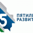 Свердловские власти подсчитали, как «Пятилетка развития» меняет жизнь уральцев - Газета Серовский рабочий