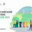 Серов присоединится ко Всероссийскому субботнику - Газета Серовский рабочий