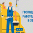 Работодателям предусмотрена господдержка при трудоустройстве безработных граждан (инфографика) - Газета Серовский рабочий