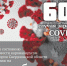 603 новых случая COVID-19 выявлено в Свердловской области - Газета Серовский рабочий
