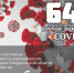 В Свердловской области зарегистрировано 644 новых случая COVID-19. В регионе начали действовать QR-коды (видео) - Газета Серовский рабочий