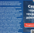 Серовчанам предлагают проголосовать за присвоение городу звания «Город трудовой доблести» - Газета Серовский рабочий