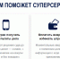 В чем поможет суперсервис.png - Администрация г. Серов