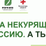 «Россия не курит!» - Городская больница