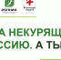 «Россия не курит!» - Газета Серовский рабочий