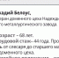 Яблонево-грушевый рай  Аркадия Белоуса - Газета Сталь