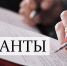 Поздравляем социального предпринимателя Наталью Николаевну Бойко с получением гранта! - Фонд поддержки предпринимательства