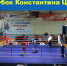 Кубок Константина Цзю - Газета Серовский рабочий