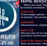 «Ночь искусств-2022» - Газета Серовский рабочий