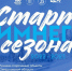 Доставайте с дальних полок лыжи и коньки! - Газета Серовский рабочий