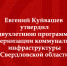 Грядет модернизация объектов ЖКХ - Газета Серовский рабочий