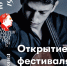 Открытие фестиваля Арама Хачатуряна - Библиотеки Серова